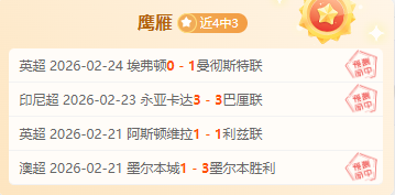 惊喜连连,昨夜三战告,谁能成为今,拼搏体育,(PINBO,SPORT),Pinbo拼搏体育官网,Pinbo拼搏体育在线,Pinbo拼搏体育平台