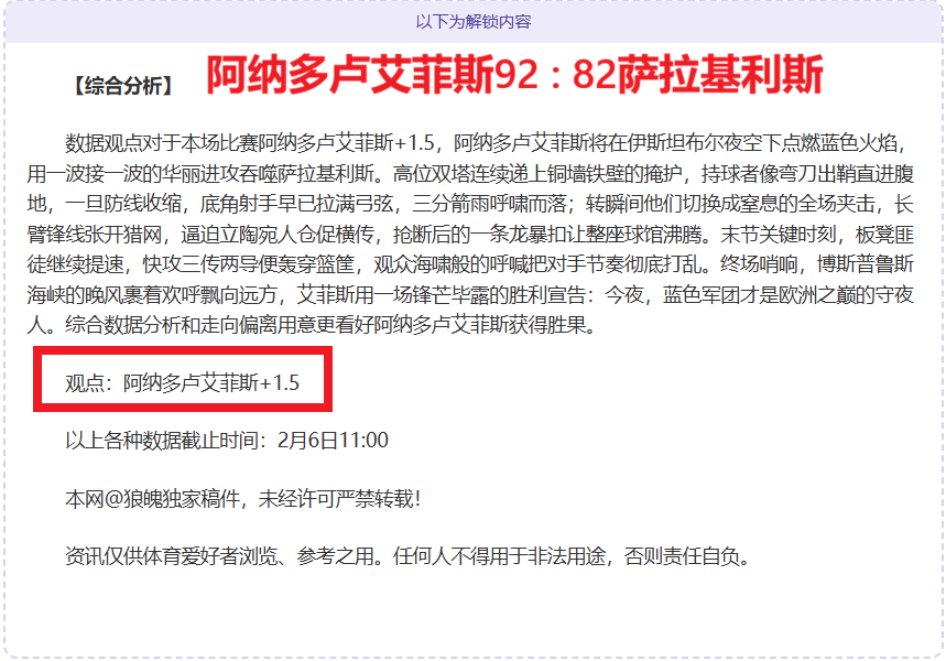 刘越提振精,国足信念坚,勇往直前,拼搏体育,(PINBO,SPORT),Pinbo拼搏体育官网,Pinbo拼搏体育在线,Pinbo拼搏体育平台