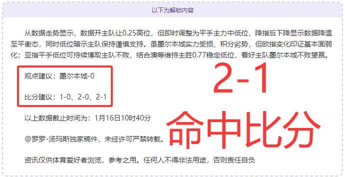 昨日三战全,专家分析主,场优势遭低,拼搏体育,(PINBO,SPORT),Pinbo拼搏体育官网,Pinbo拼搏体育在线,Pinbo拼搏体育平台