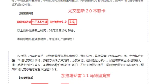 “回忆惊魂！莫耶斯谈往事：扬跌倒应判点球，记忆犹新现场情景”