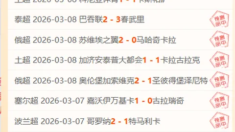萨斯菲尔德对科尔多瓦中阳SDE比赛分析及阿甲期号专家推荐