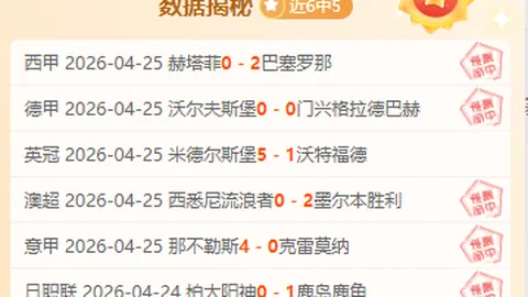拜仁慕尼黑主场逆转沃尔夫斯堡，3-2赢得胜利