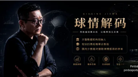 Pinbo拼搏体育官网Pinbo拼搏体育官网关键数据曝光